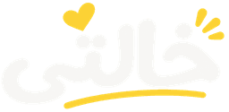 خالتي